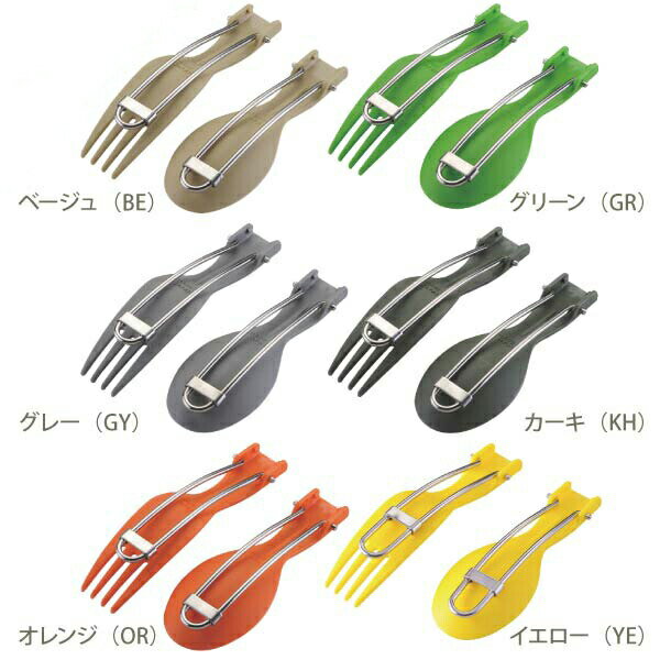 ユニフレーム UNIFLAME カラカト 668757 [カトラリー スプーン フォーク]通販格安セール情報　楽天　通販