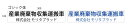 産業廃棄物収集運搬車 マグネットシート 2行 会社名 屋外用・インクジェット出力貼り・シート・看板・サイン・UVカット・マットラミネート付き・産業廃棄物収集運搬車・産廃・マグネット・シート