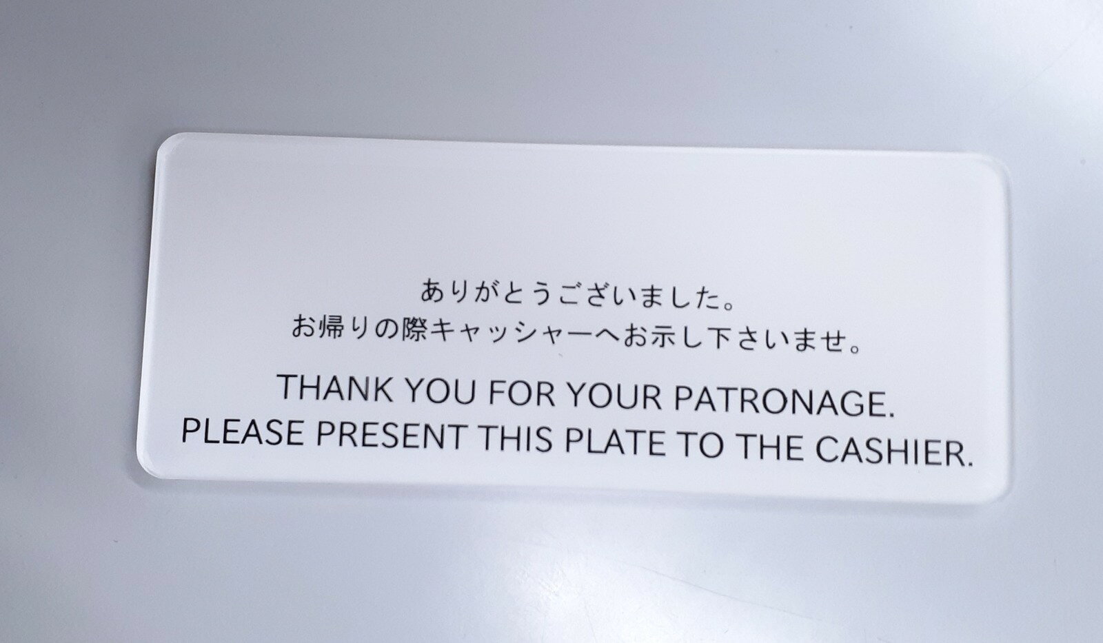 会計札　アクリルキャッシャープレート レジ回り・お会計時の必需品 アクリル製 プレート おしゃれ 店舗 飲食店 カフェ レストラン BAR ラウンジ 等 m-plod-10000115 モリタプラッド サンプル画像2