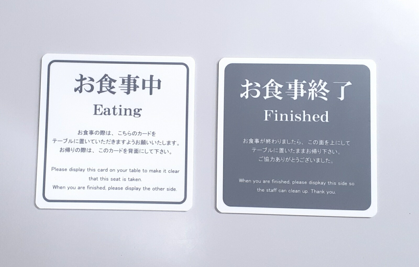 お食事 表示 プレート　ビュッフェ・ブッフェ・バイキング用・食べ放題・席札・お客様表示・確認用プレート・お食事中・お食事終了・ホテル・カフェ・レストラン・朝食・夕食・5枚セット・安価・便利・アイテム