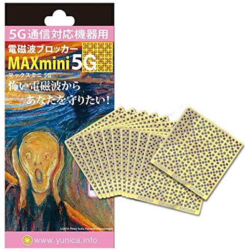 【11個セット】携帯 スマホ パソコン用電磁波ブロッカー 『MAXmini5G』マックスミニ5G お得な本体11個セット 奇跡のコイルBLACK EYEブラックアイの医学博士丸山修寛監修