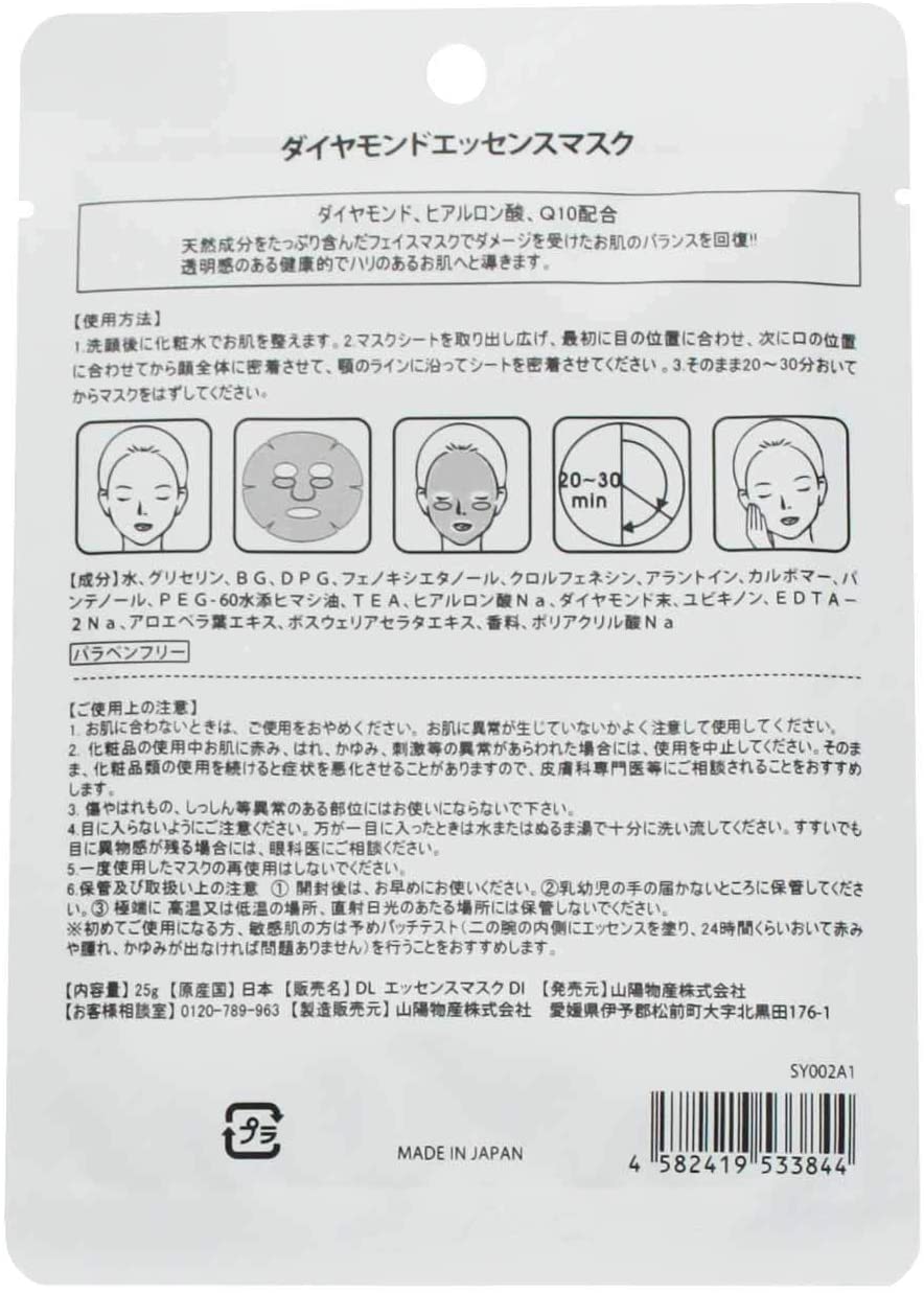 ディアリーフ　エッセンスマスク　個包装　ホテル仕様　日本製　集中保湿　大判　たっぷり25g×100枚(ダイヤモンド)