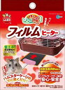 ［マルカン］ハムスター・ハリネズミ用ヒーターほっとハム暖フィルムヒーター