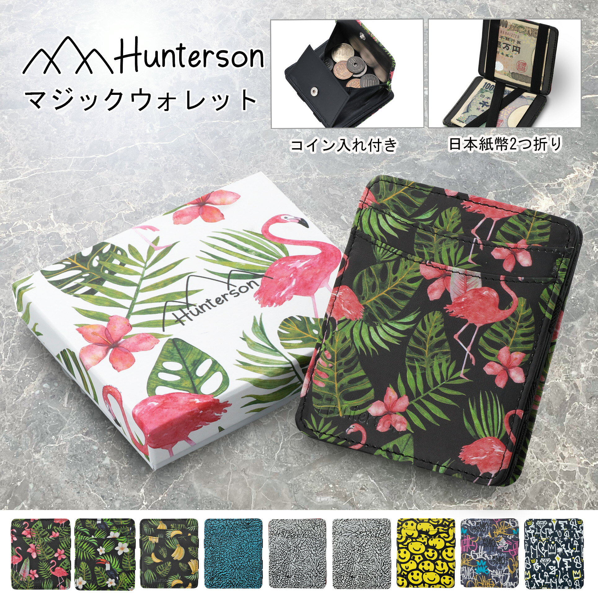  Hunterson 財布 小銭入れ マジックウォレット メンズ 二つ折り レザー コンパクト ミニ財布 プレゼント 魔法の財布 人気 パタパタ カード スキミング 本革 ストラップ ギフト 贈り物 プレゼント トリック からくり