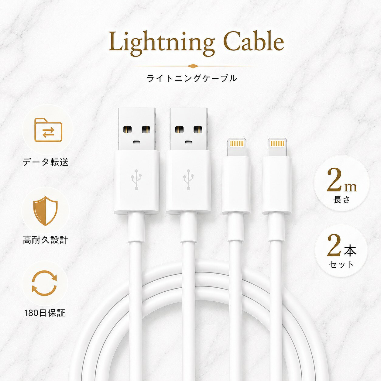 ライトニングケーブル iPhone おすすめ 2m 2本セット 急速充電 USBケーブル 安い ...