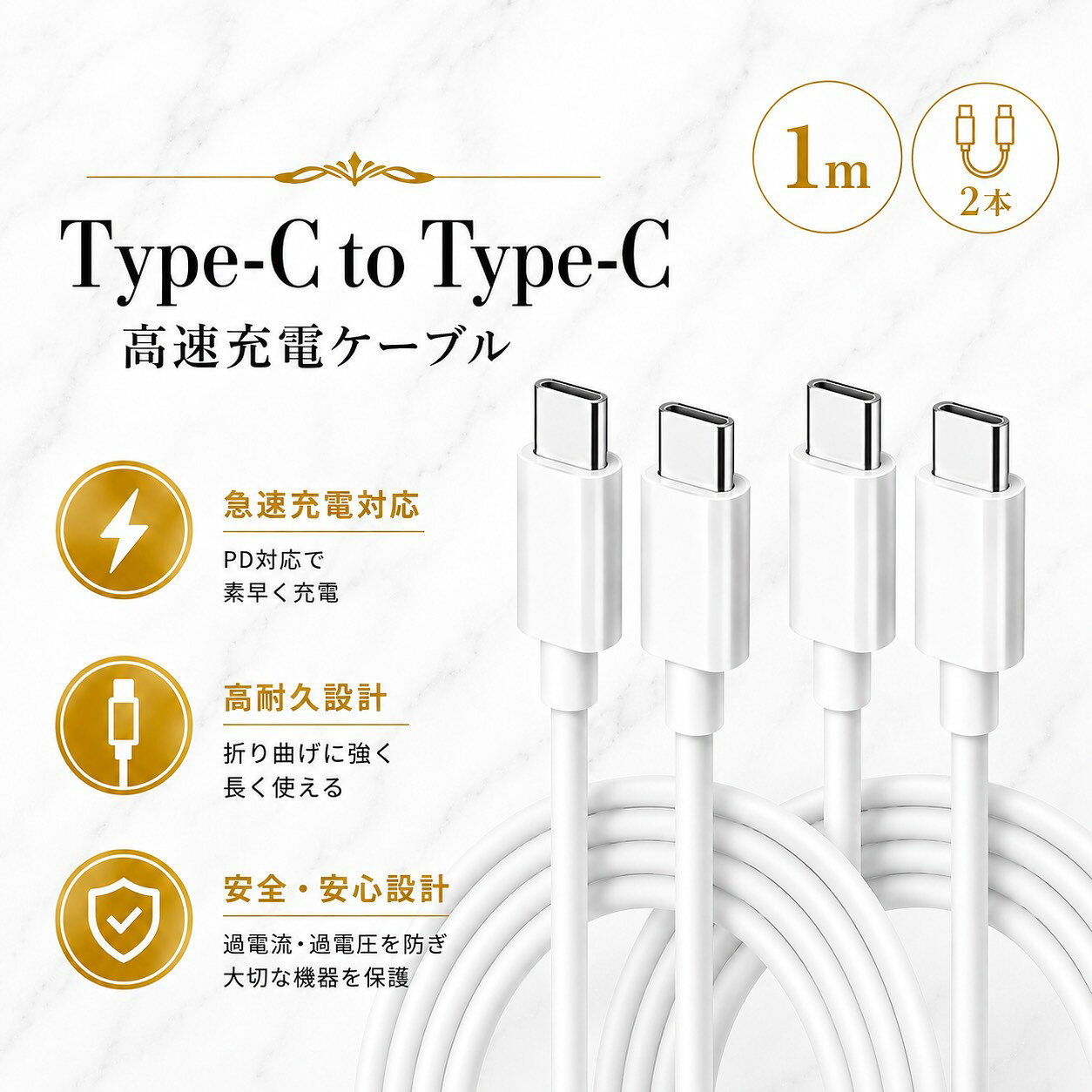 TypeCケーブル おすすめ 1m 2本セット 急速充電 タイプCケーブル