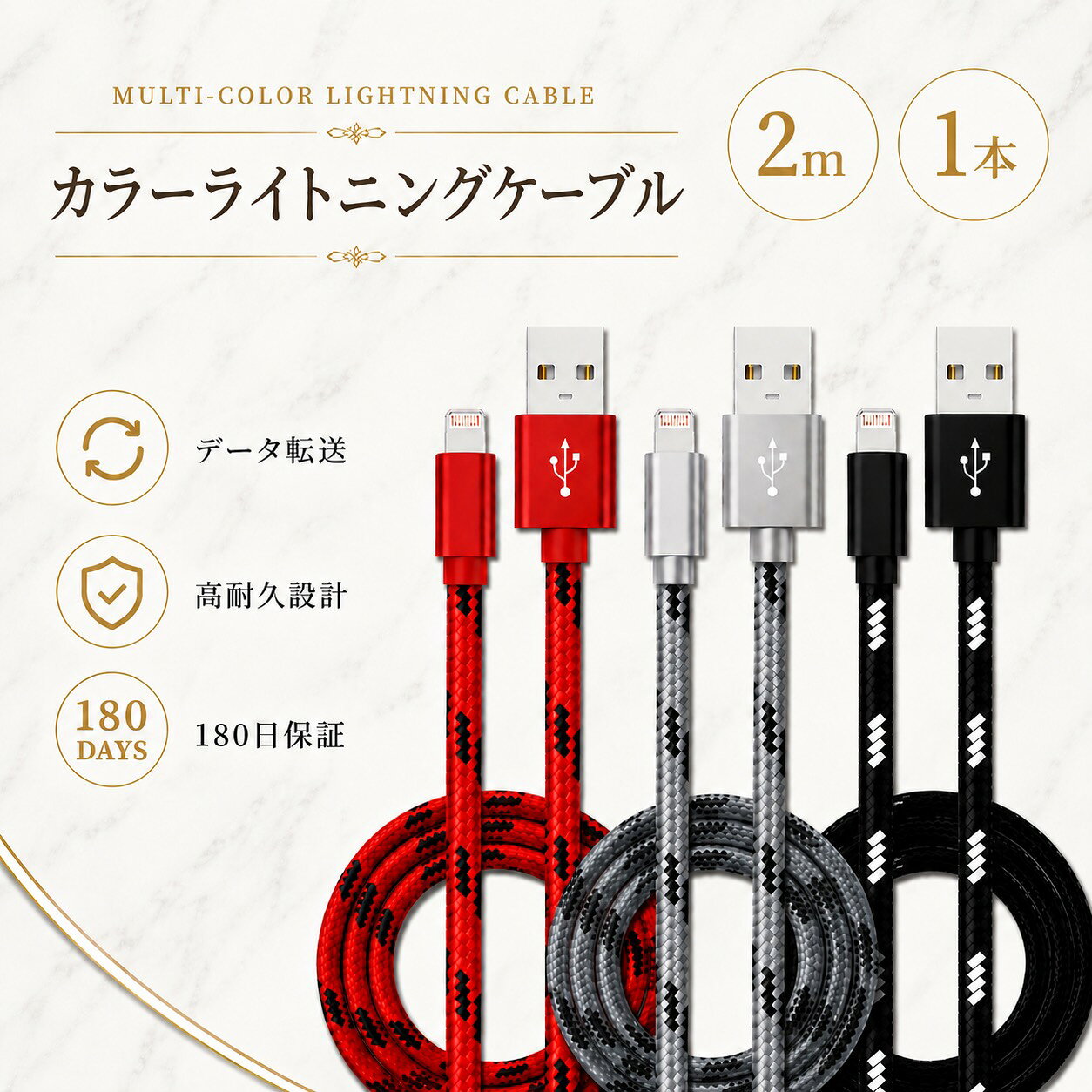 ライトニングケーブル iPhone おすすめ 2m 急速充電 USBケーブル lightning cable ...
