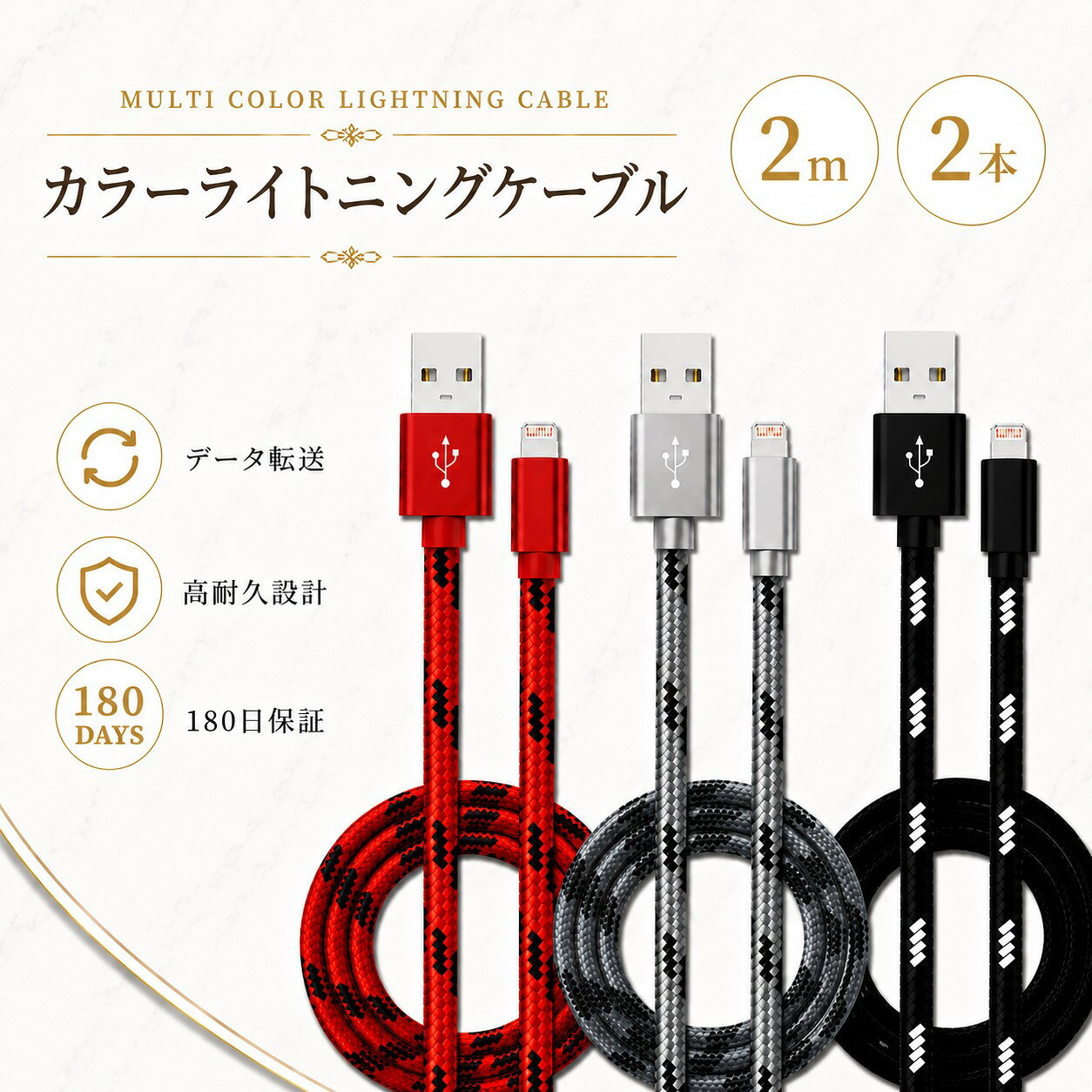 ライトニングケーブル iPhone おすすめ 2m 2本セット 急速充電 USBケーブル lightn...