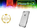 iPhoneケース 13 14 15 16 SE2 SE3 第3世代 12Pro mini 11対応 クリア かっこいい おしゃれ シリコン 耐衝撃 軽量 薄型...