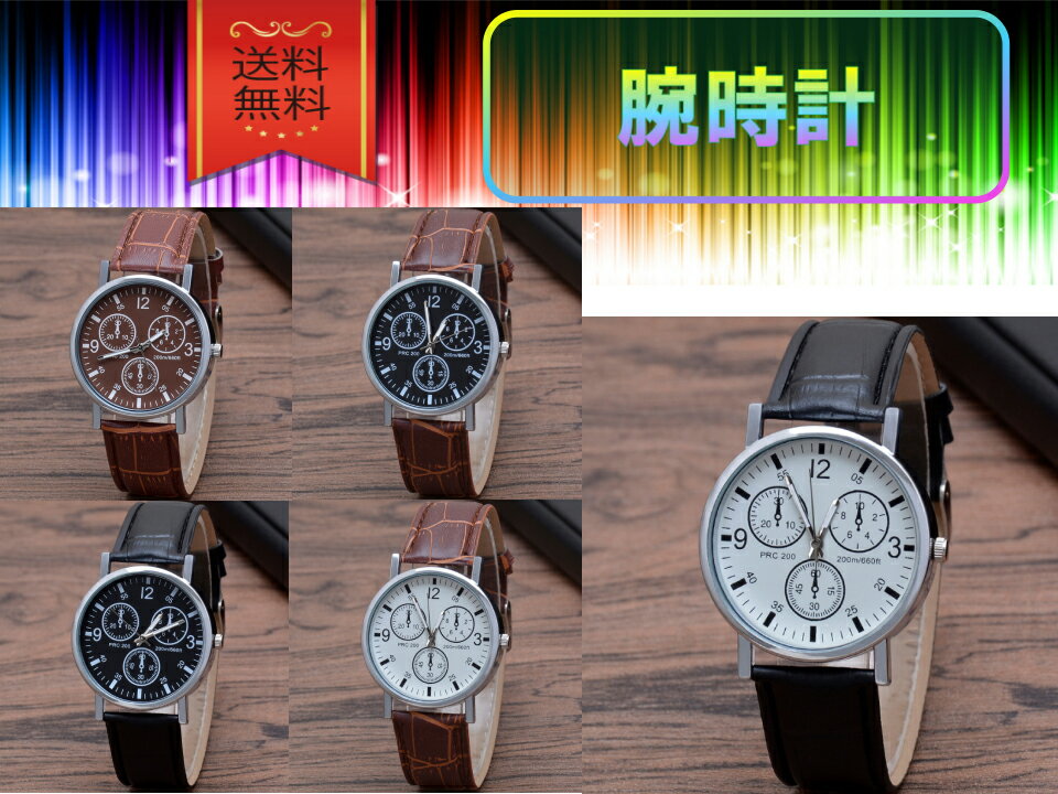 腕時計 おすすめ メンズ レディース ケース おしゃれ 可愛い シンプル 安い 20代 ベルト 丈夫 ブランド 30代 40代 50代