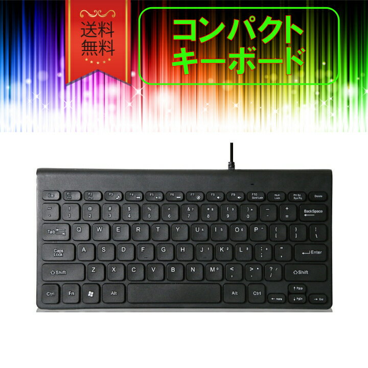 [컴팩트 유선 키보드] 얇은 조용한 슬림 경량 USB 연결 일본어 배열 텐키레스 키보드 소형 PC 노트북 PC 대응 가정용 오피스용 블랙 세련된