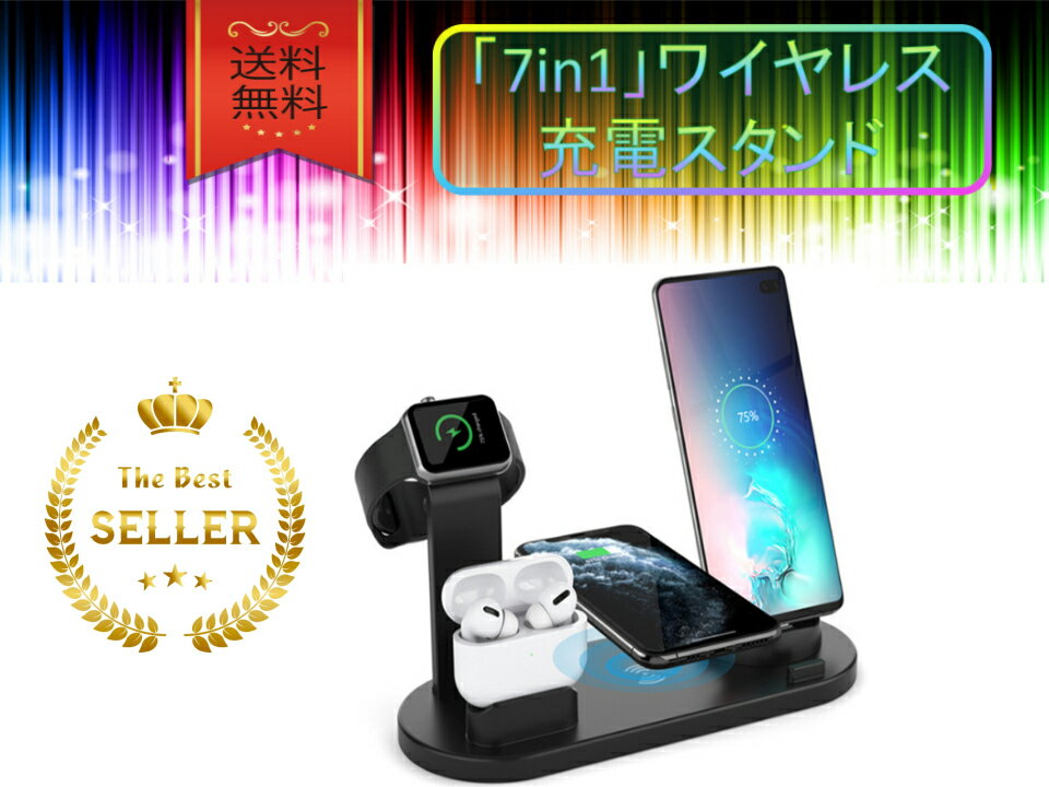 ワイヤレス充電器 iPhone android Apple 対応 おしゃれ おすすめ かわいい スタンド型 watch airpods 快適 高速 Qi 充電 ...