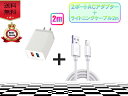 iPhone ライトニングケーブル&コンセントセット おすすめ 充電 2m 2ポート USB 急速充電 アダプター lightning cable 安い クーポ...