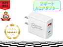 2ポートライトニングケーブル用USB＆タイプCコンセント アダプター おすすめ 充電 USB タイプC 急速充電 安い apple adapter【1000円ポッキリ】 クーポン配布中