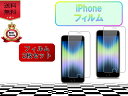 iPhone フィルム 2枚セット 荒野行動 イラスト さらさら ゲーム 薄い 強化ガラス 指紋防止 衝撃吸収 光沢 おすすめ 耐衝撃 スマホ 保護フィルム 液...