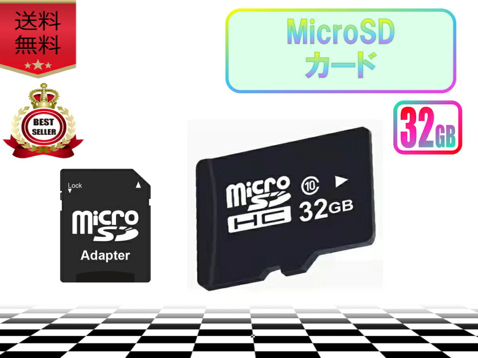 MicroSDカード SDアダプター付き スマホ 32GB iphone ipad macbook おすすめ switch android クラス10 クーポン配布中