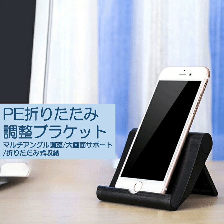 iPhone スマホスタンド おしゃれ 折りたたみ 角度調整 軽量 持ち運び 卓上 人気 おすすめ 寝ながら 縦置き 横置き Android対応 充電便利 省スペース コンパクト 高さ調整 滑り止め 動画視聴 会議 テレワーク 旅行 オフィス プレゼント ギフト クーポン配布中 m-s-s-t-o-r-e-10000037 M’s-Store1 サンプル画像3