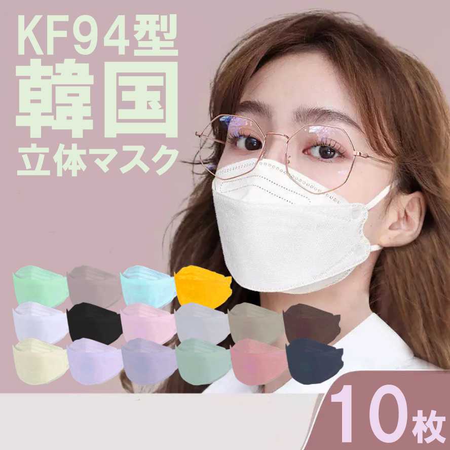 ޥ KF94 Կ ڹ 10 Ω 쿧   շ 줷ʤ   ͵ ᥤ 襤 mask ...