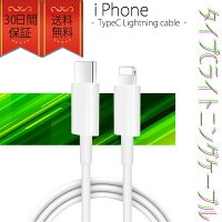 ライトニングケーブル iPhone 1m おすすめ タイプCケーブル 急速充電 安い データ転送 最強 丈夫 強靭 lightning cable