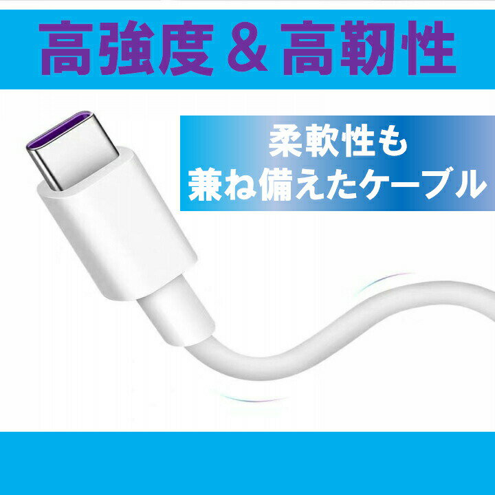 TypeCケーブル おすすめ 1m 2本セット 急速充電 タイプCケーブル PD対応 安い 最強 丈夫 強靭 高耐久 高品質 高速 データ転送 スマホ Android対応 タブレット ノートPC モバイル 充電器 USBポート 便利 持ち運び 軽量 コンパクト 人気 ケーブル cable クーポン配布中