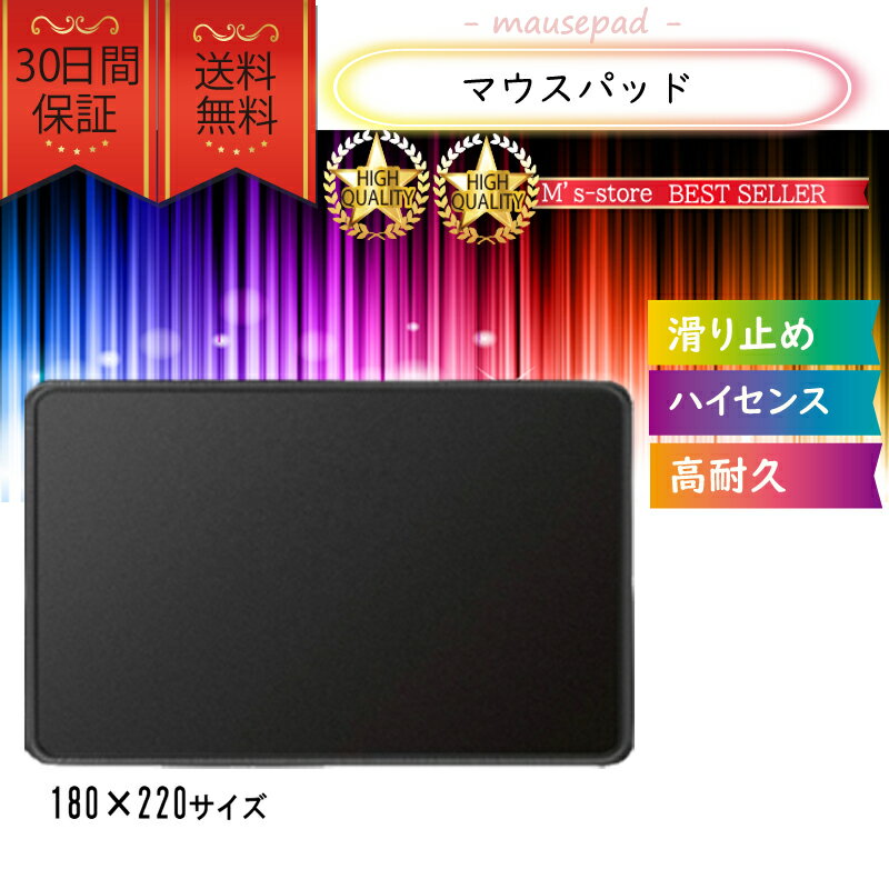 マウスパッド おしゃれ 薄い かっこいい おすすめ 最強 黒色 mac ランキング 安い かっこいい ゲーミング 疲れない 安い mousepad