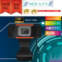 webカメラ おすすめ オートフォーカ