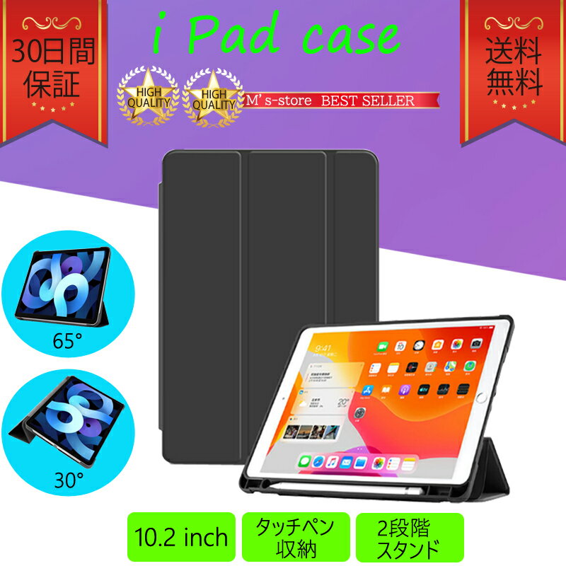 楽天市場】ipad ケース 黒の通販 楽天市場】ipad ケース 黒の通販