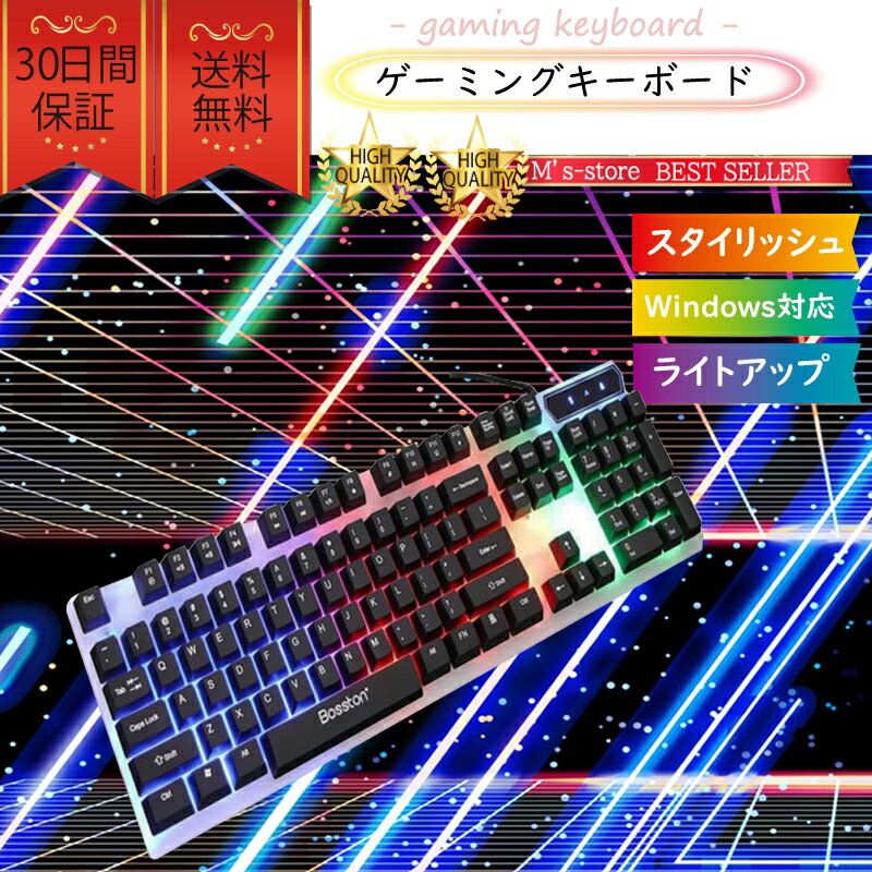 楽天M’s-Store1ゲーミングキーボード キーボード テンキー付き かっこいい おしゃれ おすすめ 安い最新 人気 PC 黒色 有線 ランキング 高性能 keyboard クーポン配布中