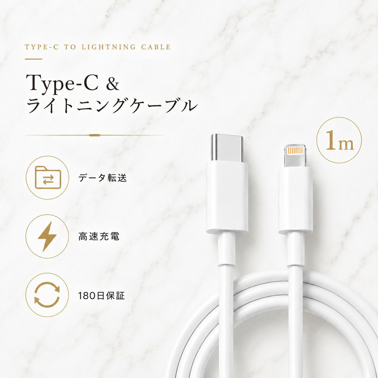 ライトニングケーブル iPhone 1m おすすめ タイプCケーブル 急速充電 安い データ...
