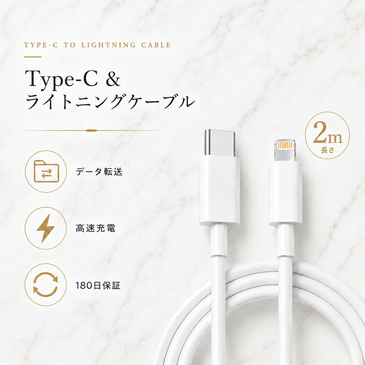ライトニングケーブル iPhone おすすめ 2m 急速充電 タイプCケーブル 安い 丈夫 強...