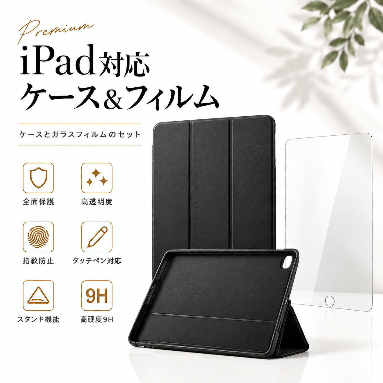 iPad ケース＆フィルムセット 10.2インチ 第7世代 第8世代 おしゃれ おすすめ ペン収納 荒野行動 手帳型 強化ガラス 頑丈 case クーポン配布中 高品質 耐衝撃 薄型 スタンド機能 持