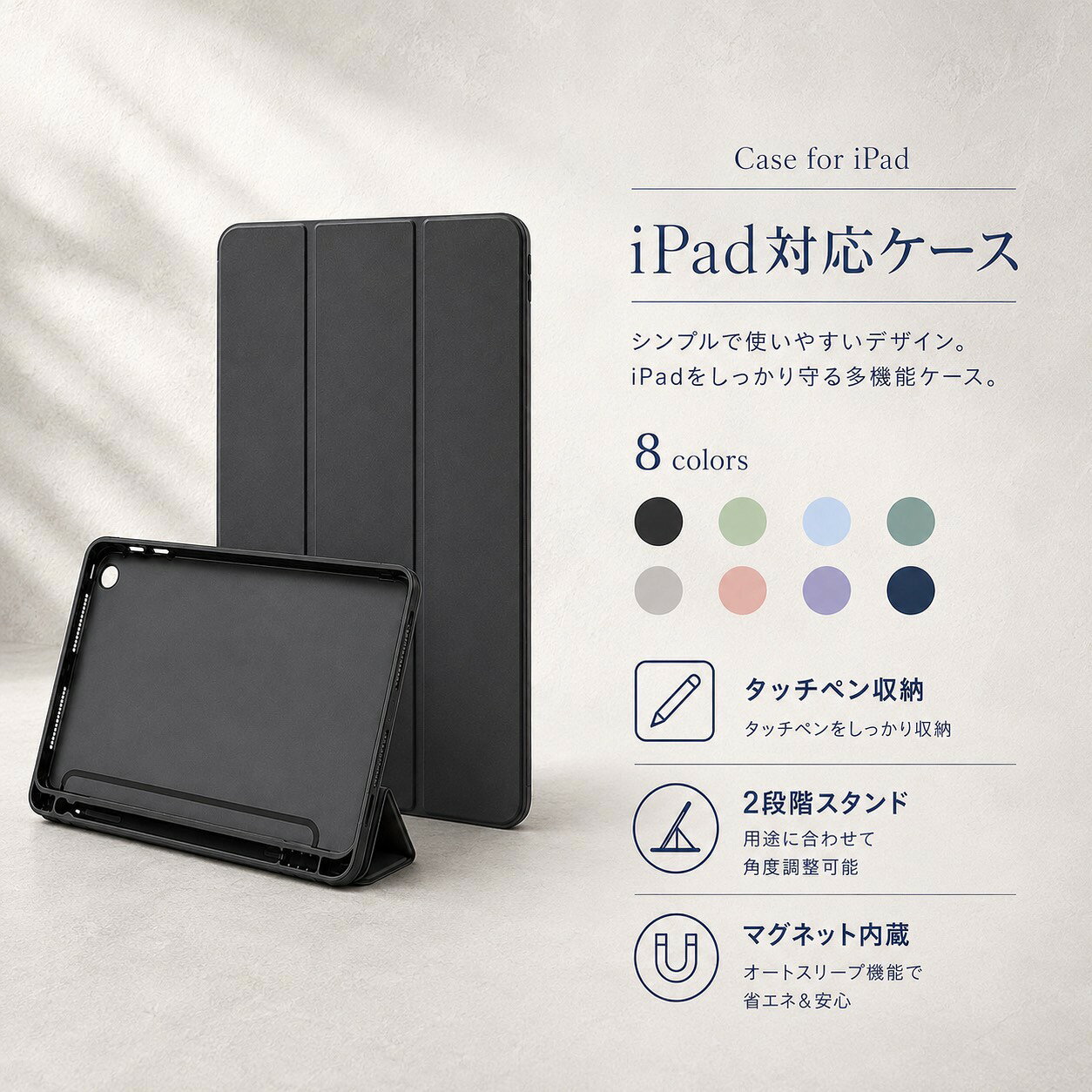 楽天市場】ipad 第8世代 本体（タブレットカバー・ケース｜タブレット