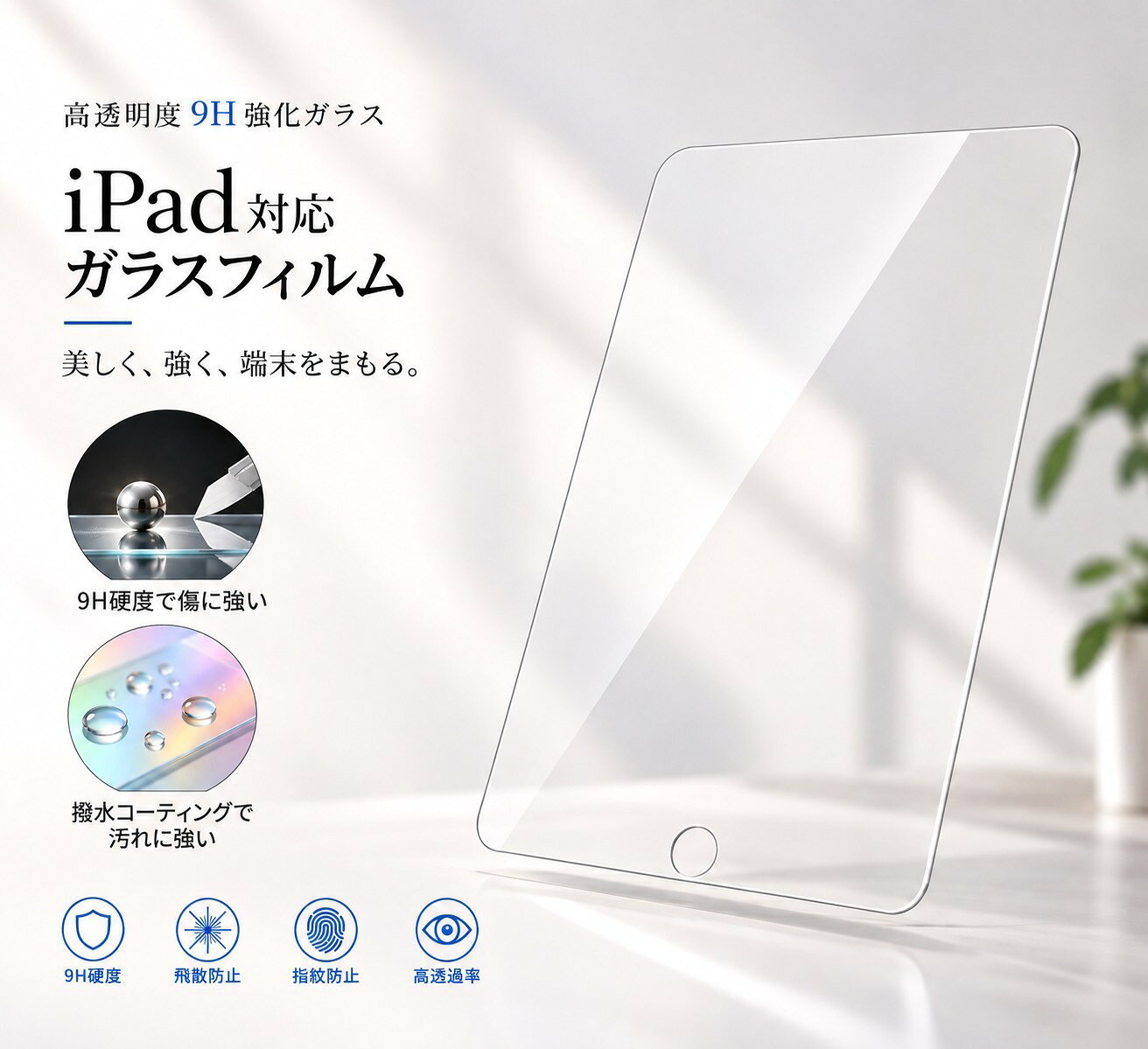 楽天市場】ipad 第7世代 強化ガラス保護フィルムの通販