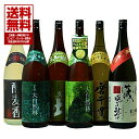 本坊酒造【焼酎 25度】屋久島大自然林 芋・麦、屋久の杜(もり)芋、磨千貫(みがきせんがん)芋、酔麦香(すいばくか)麦、蔵の隠き魅やげ(..