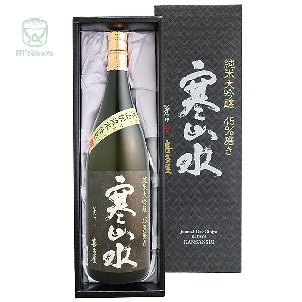 喜多屋【 福岡 日本酒 】純米大吟醸酒 45％磨き 寒山水 1800ml 専用化粧箱入り きたや かんさんすい 華やかでフルーティな香りと柔らかくキレの良い味 ギフト プレゼント 実店舗氷温貯蔵瓶囲い