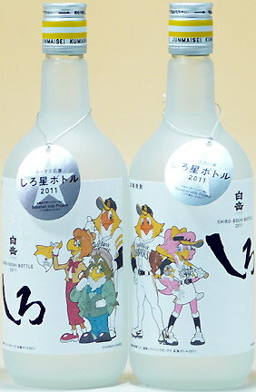 高橋酒造【米焼酎25度】しろホークス応援しろ星ボトル720ml【あす楽対応_北陸】【あす楽対応_東海】【あす楽対応_近畿】【あす楽対応_中国】【あす楽対応_四国】【あす楽対応_九州】【楽ギフ_包装】【楽ギフ_のし】【楽ギフ_のし宛書】【02P03Dec16】のサムネイル