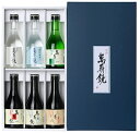 マスカガミ【新潟の地酒】萬寿鏡(ますかがみ)六種(むっしゅ)300ml×6本入【あす楽対応_北陸】【あす楽対応_東海】【あす楽対応_近畿】【あす楽対応_中国】【あす楽対応_四国】【あす楽対応_九州】【楽ギフ_包装】【楽ギフ_のし】