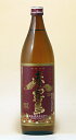 霧島酒造【芋焼酎】赤霧島25度900ml(春と秋の年2回のみの限定発売) アカキリ あかきりしま【あす楽対応_北陸】【あす楽対応_東海】【あす楽対応_近畿】【あす楽対応_中国】【あす楽対応_四国】【あす楽対応_九州】【RCP】