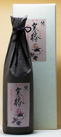 加藤吉平商店【 日本酒 福井】梵 ぼん 寒椿 かんつばき 1800ml 専用箱入り 兵庫県特A地区産 契約栽培 山田錦 100％使用 精米歩合35％ 純米大吟醸酒 0℃で二年間熟成 清酒 地酒