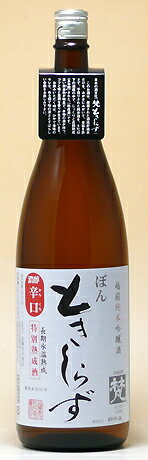 加藤吉平商店【福井 地酒】 梵 ぼん ときしらず 純米吟醸酒 1800ml【あす楽対応_北陸】【あす楽対応_東海】【あす楽対応_近畿】【あす楽対応_中国】【あす楽対応_四国】【あす楽対応_九州】【…