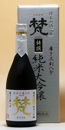 梵 純米大吟醸 加藤吉平商店【福井の酒】梵 ( ぼん ) 特撰 純米大吟醸酒 720ml 専用化粧箱入り 兵庫県産特A地区産契約栽培山田錦100％使用 精米歩合38%0℃で二年間熟成 吟香高くコシのある味わいが楽しめる【楽ギフ_包装】【楽ギフ_のし】【楽ギフ_のし宛書】実店舗氷温貯蔵瓶囲い