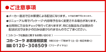 【選り取り2ケース】コカ・コーラ　ファンタ　カナダドライジンジャエール　お茶　炭酸飲料【送料無料】【同梱不可】【2ケースセット】【1ケース30本入】160ml缶　60本