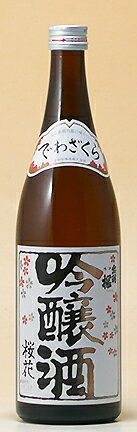 出羽桜 でわざくら 酒造【 山形 日本酒 】 出羽桜 桜花 おうか 吟醸酒 火入れ 720ml 吟醸酒ブームを切り開き今や日本の 桜花吟醸 から世界中で愛される Ouka Ginjo に 馥郁 フルーティーな吟醸…