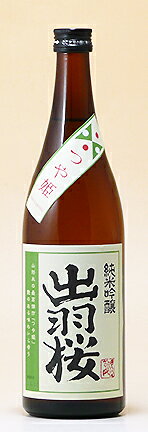 出羽桜 (でわざくら) 酒造【山形の酒】720ml 出羽桜 純米吟醸 つや姫 艶のある香りと上品な甘み 山形の洋梨「ラ・フランス」の様な香りと上品な甘み 山形生まれの希望の米、特別栽培米「つや姫」仕込み 実店舗氷温貯蔵瓶囲い 1