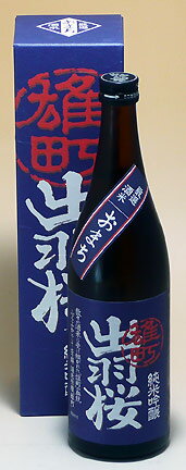 出羽桜酒造【山形の酒】720ml出羽桜 純米吟醸 雄町 おまち 【あす楽対応_北陸】【あす楽対応_東海】【あす楽対応_近畿】【あす楽対応_中国】【あす楽対応_四国】【あす楽対応_九州】【楽ギフ_…