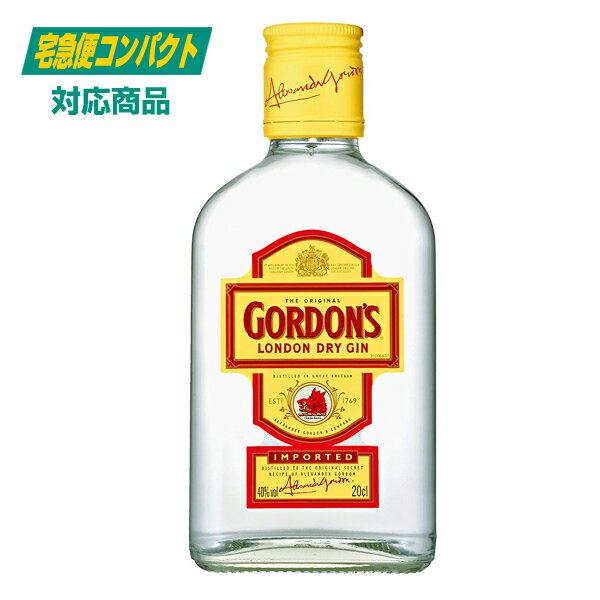 世界NO.1プレミアムジン ゴードン ロンドン ドライジン 200ml 【イギリス スピリッツ ジン 40度】キリン ポケットサイズ【宅急便コンパクト対応】