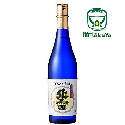 北雪(ほくせつ)酒造【新潟 佐渡の酒】北雪　日本酒大吟醸原酒　YK35 雫酒 720ml【あす楽対応_北陸】【あす楽対応_東海】【あす楽対応_近畿】【あす楽対応_中国】【あす楽対応_四国】【あす楽対応_九州】【楽ギフ_包装】【楽ギフ_のし】【楽ギフ_のし宛書】