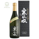 喜多屋【福岡の酒】720ml寒山水純米大吟醸酒45％磨き華やかでフルーティな香りと柔らかくキレの良い味の純米大吟醸酒です【楽ギフ_包装】【楽ギフ_のし】【楽ギフ_のし宛書】きたや かんさんす…