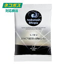 アンドロメダエチオピア コーヒーモカ リム100g入り(粉)約10 杯分芯のある強いエネルギッシュな味わいです。朝一番、一日のはじまりに・・・ 追跡可能メール便【ネコポス・クリックポスト対応】【ポスト投函】