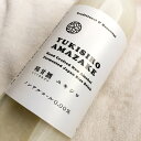 若竹屋酒造場【健康自然食品 伝統飲料】糀甘酒 ユキシロ コウ...